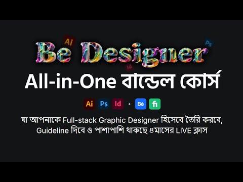 Course Intro: Be Designer - Bootcamp